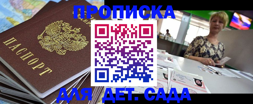 где прописаться в Тосно