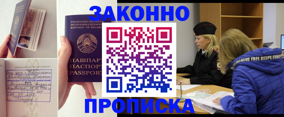 миграционный учет в Тосно