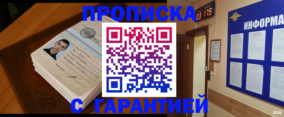временная регистрация 2025 в Тосно