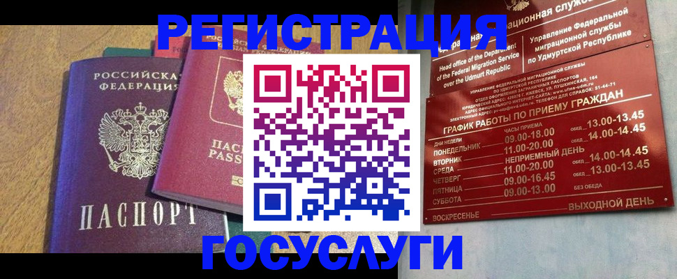 миграционный учет в Тосно
